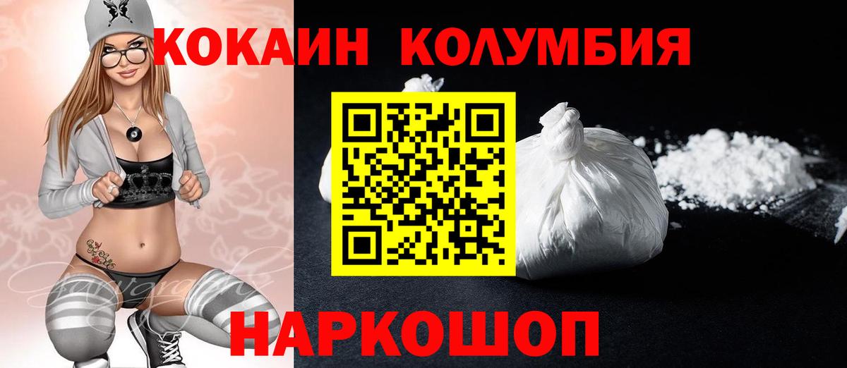 КОКАИН 97% Можайск