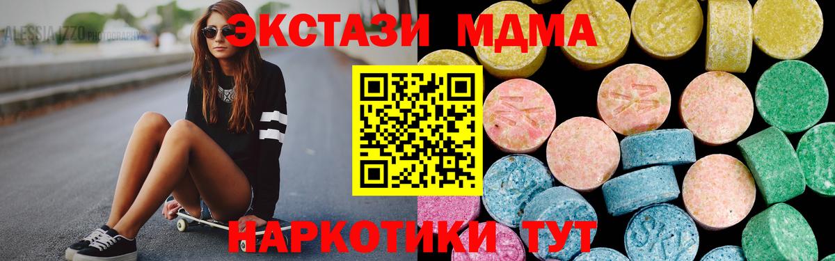 ЭКСТАЗИ 250 мг Можайск