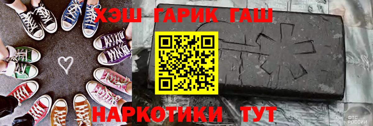 ГАШИШ  Вход с VPN  Можайск  Гашиш 40% ТГК 