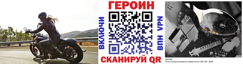Героин герыч  как найти закладки  ссылка на мегу   Можайск 