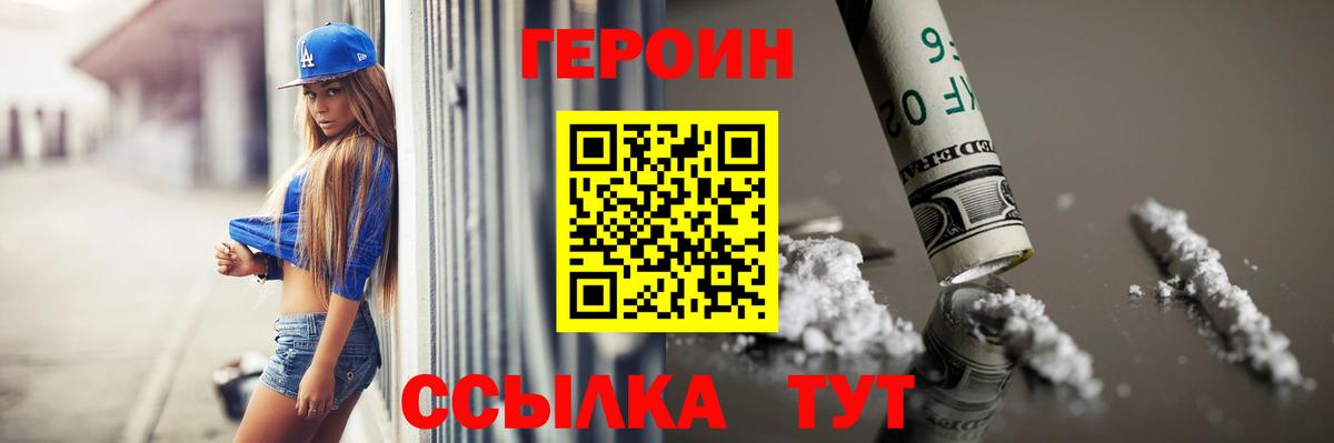 Можайск  Героин белый  ГЕРОИН  Вход с VPN 