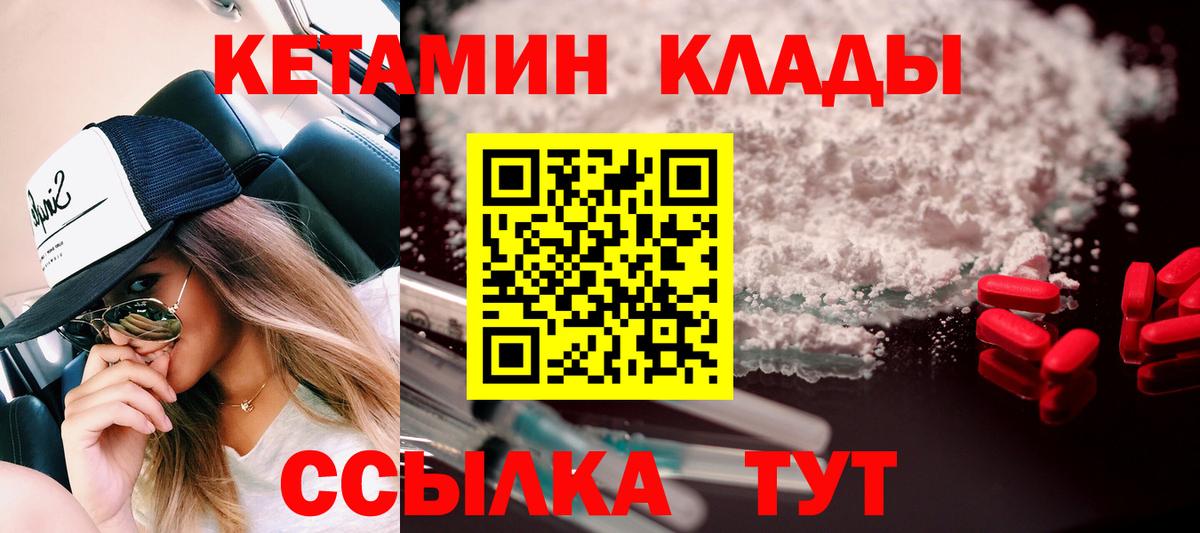 Можайск  КЕТАМИН ketamine  Вход с VPN 