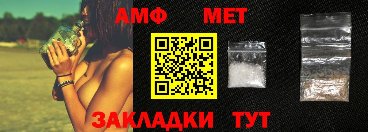 МЕТАМФЕТАМИН витя Можайск