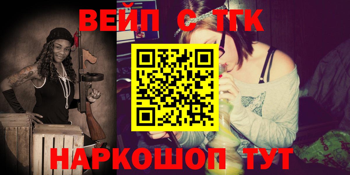 ТГК жижа Можайск