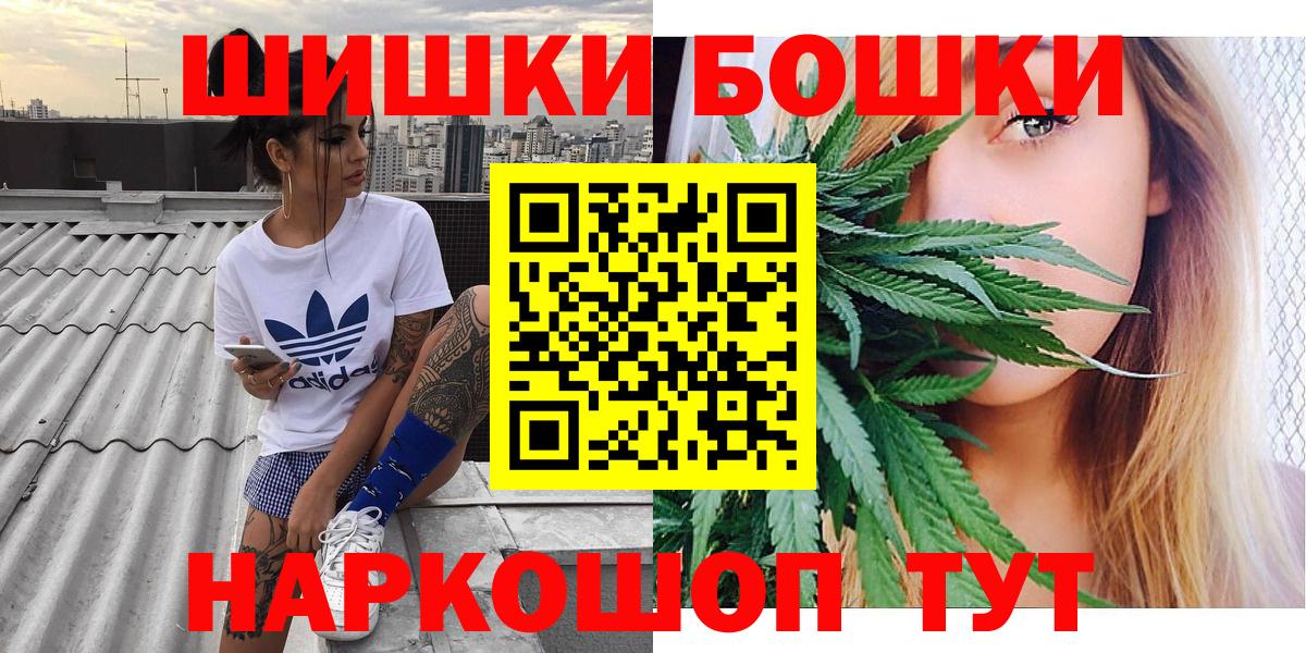 Конопля SATIVA & INDICA  Шишки марихуана семена  Можайск  Вход с VPN  Каннабис конопля 