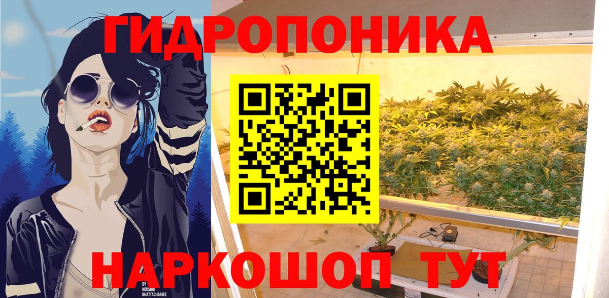 Канабис тримм Можайск